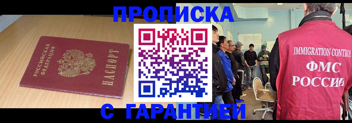 пропишу в квартире в Анапе