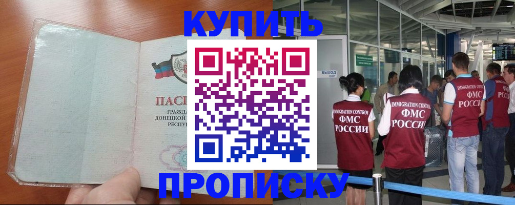 регистрация в Анапе