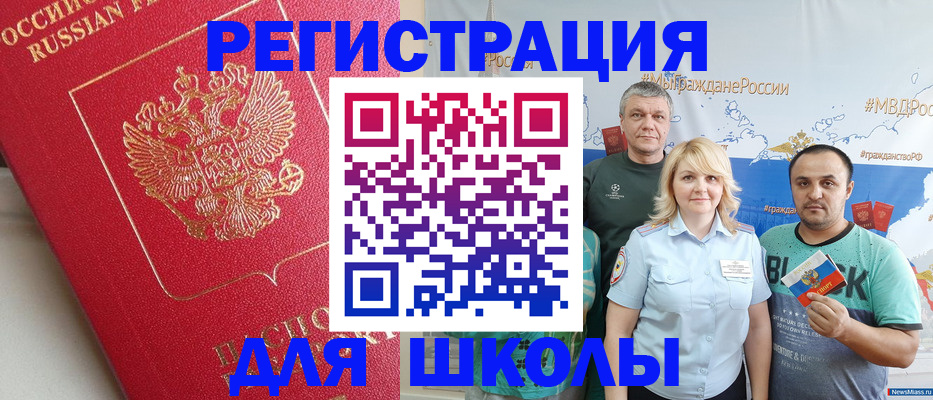 где прописаться в Анапе